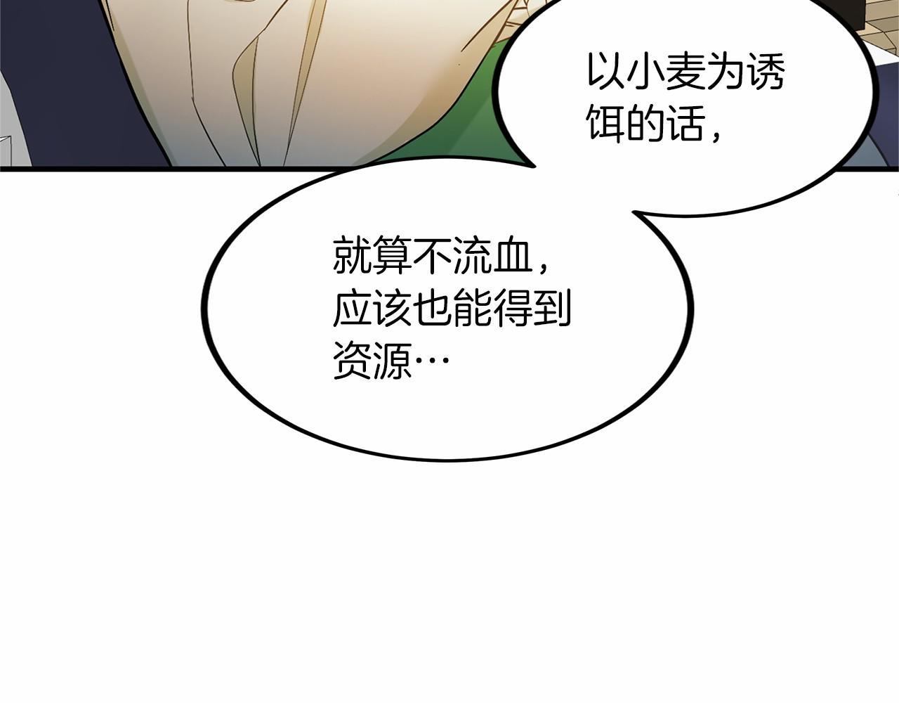 外传-第101话 追忆过往人生168
