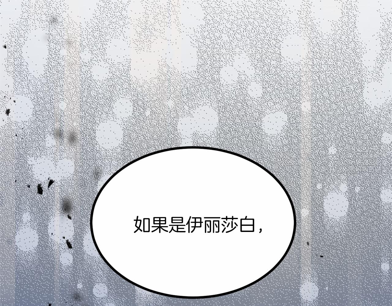 外传-第101话 追忆过往人生173