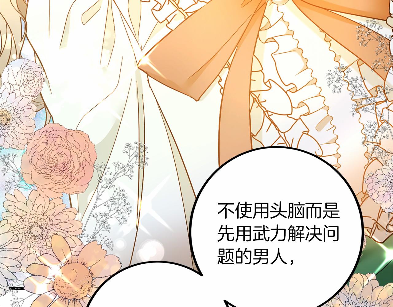 外传-第101话 追忆过往人生184