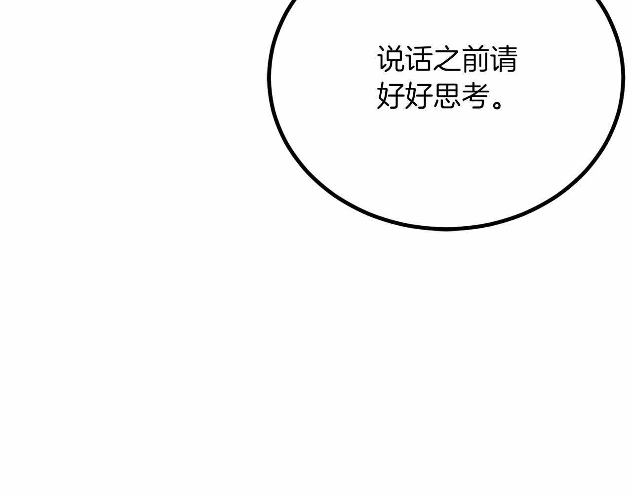 外传-第101话 追忆过往人生192