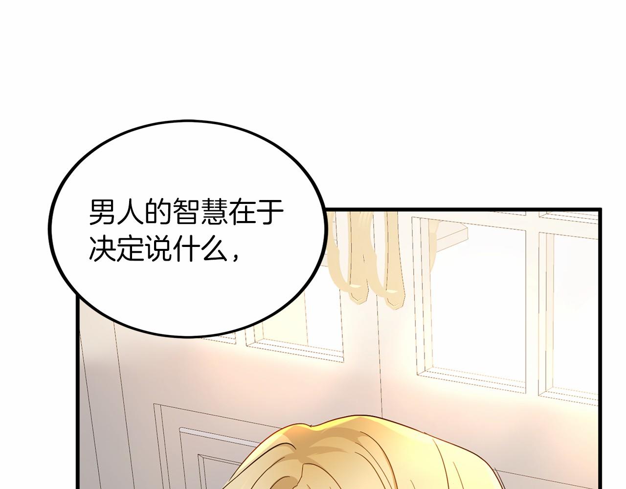 外传-第101话 追忆过往人生194