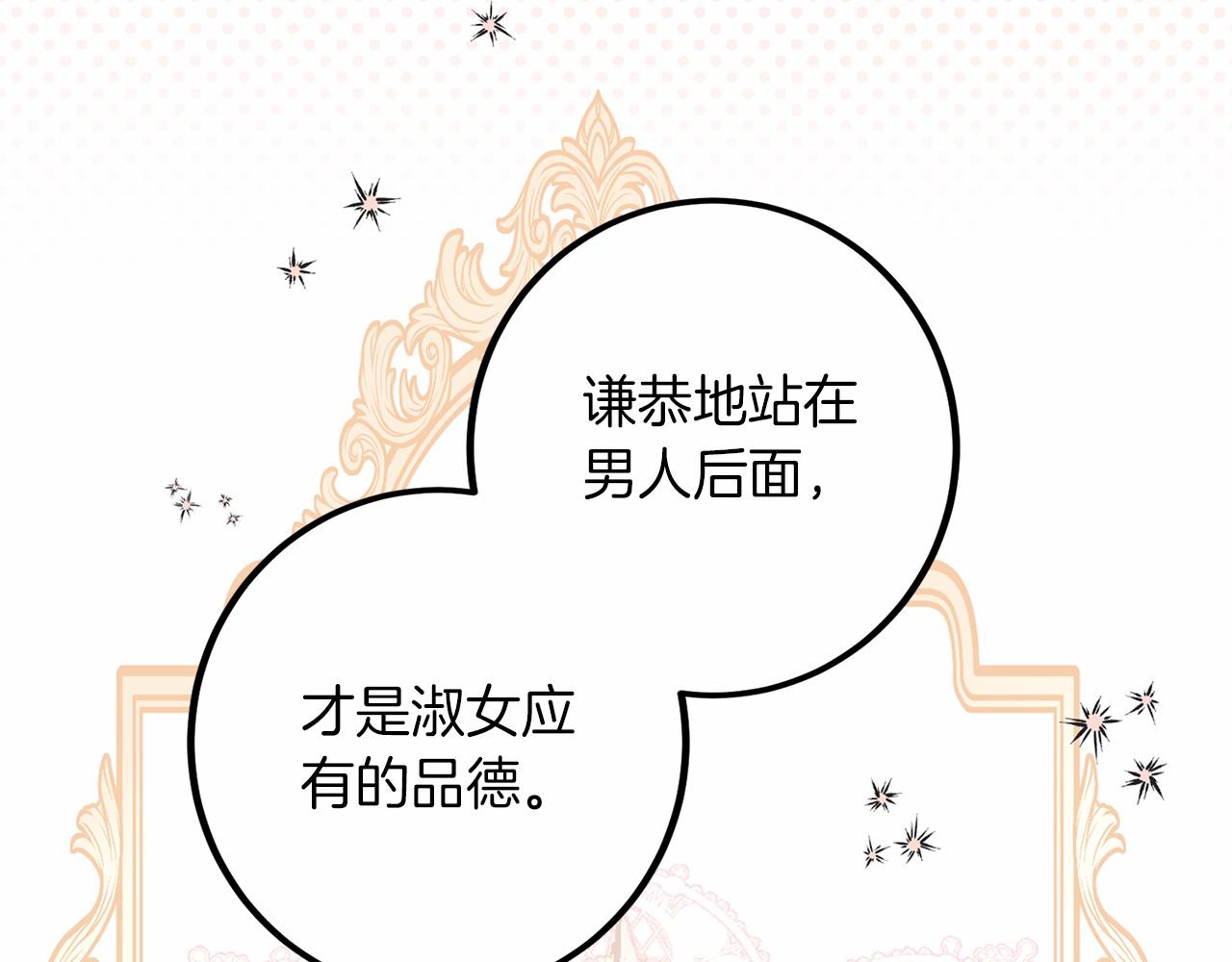 外传-第101话 追忆过往人生200
