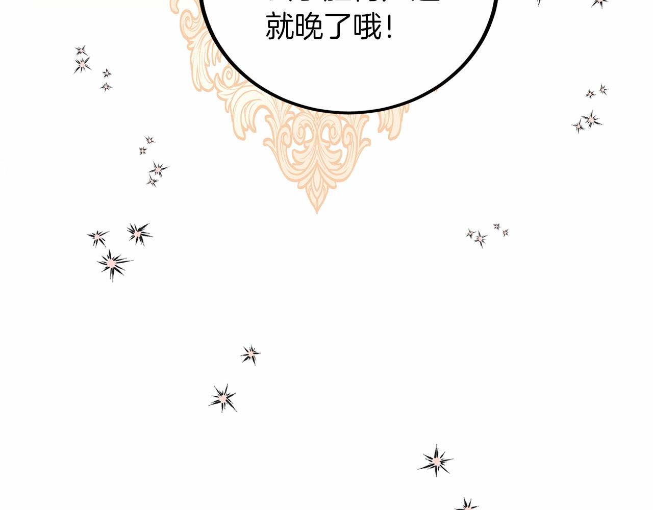 外传-第101话 追忆过往人生203