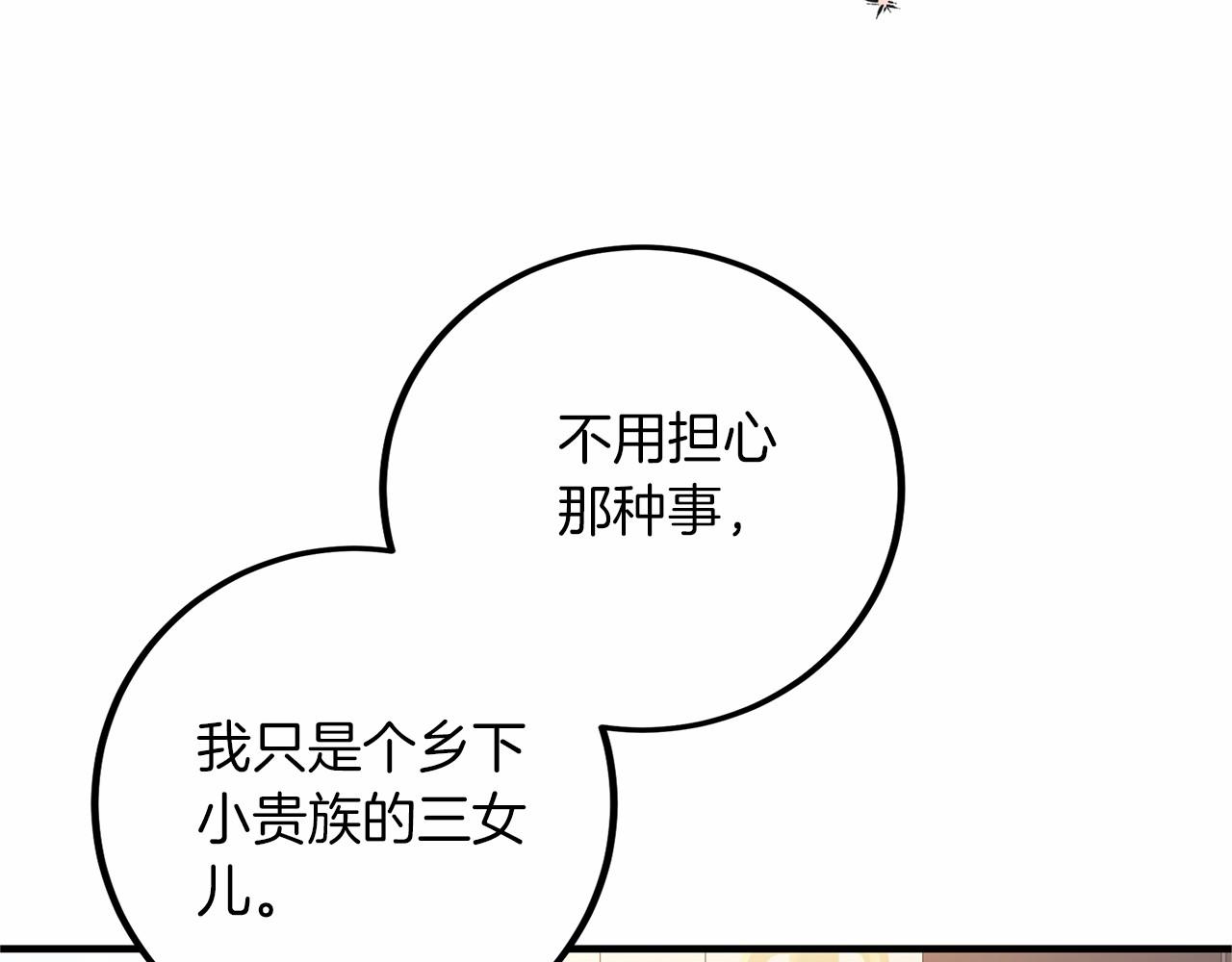 外传-第101话 追忆过往人生204