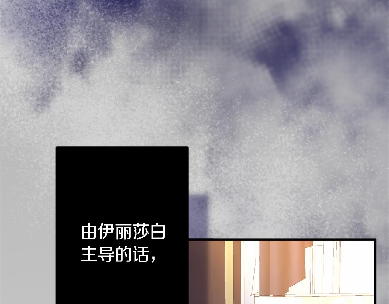 外传-第101话 追忆过往人生223