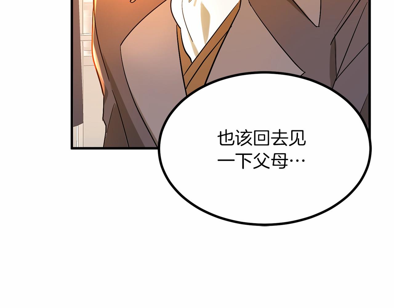 外传-第101话 追忆过往人生235