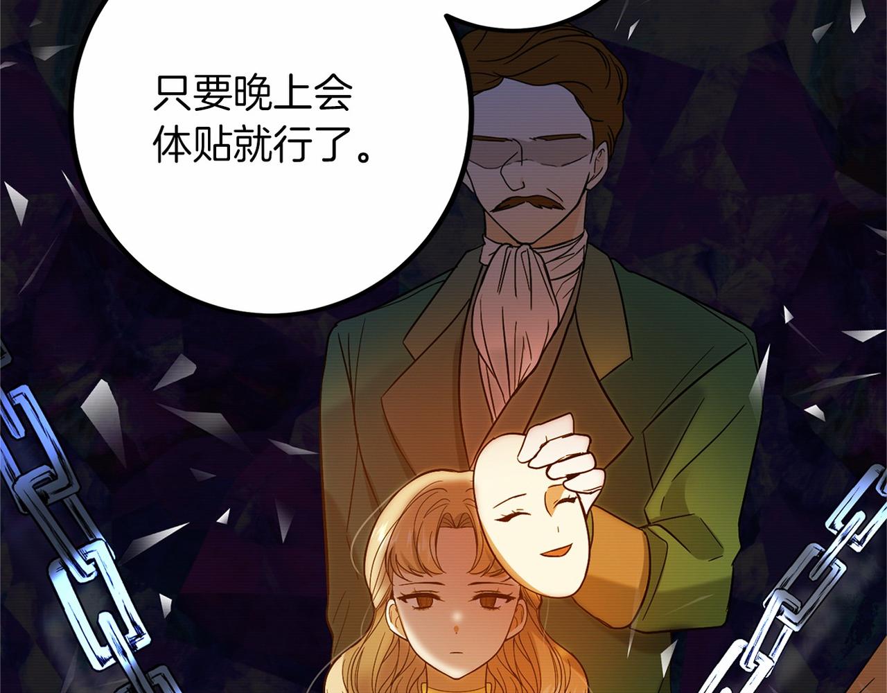 外传-第101话 追忆过往人生241