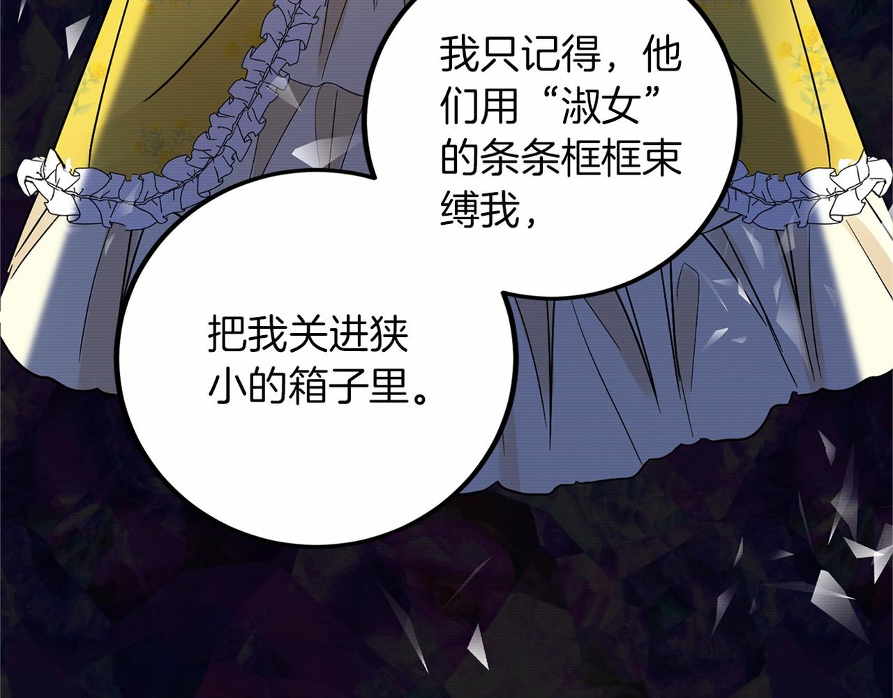 外传-第101话 追忆过往人生243