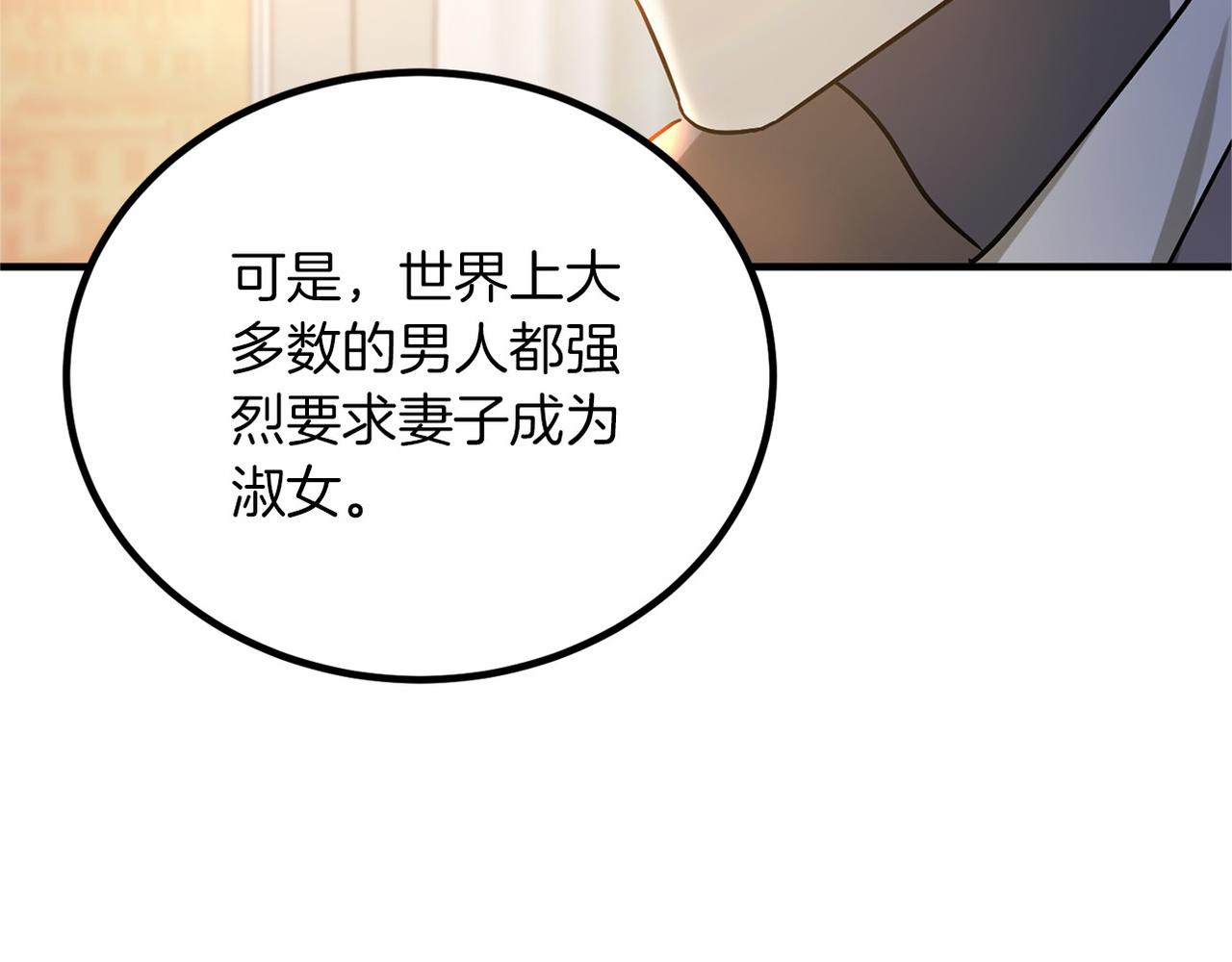 外传-第101话 追忆过往人生246