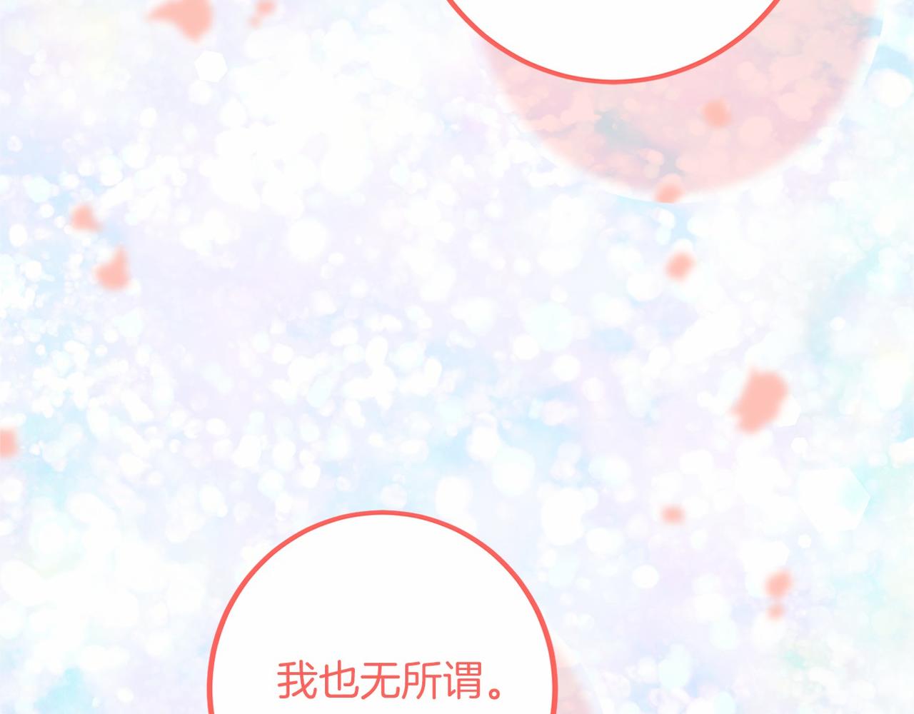 外传-第101话 追忆过往人生251