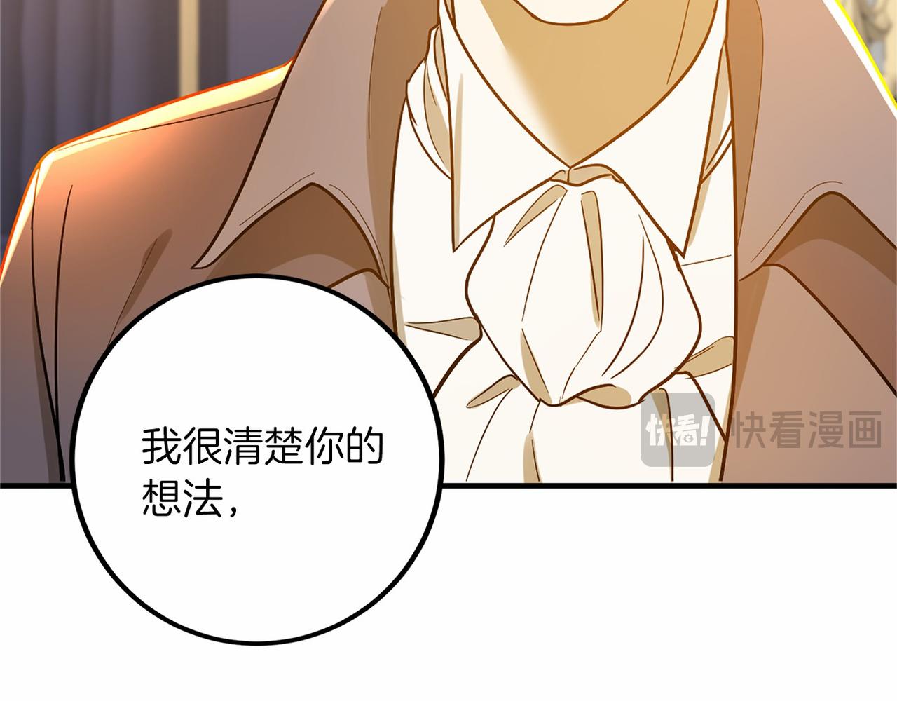 外传-第101话 追忆过往人生259