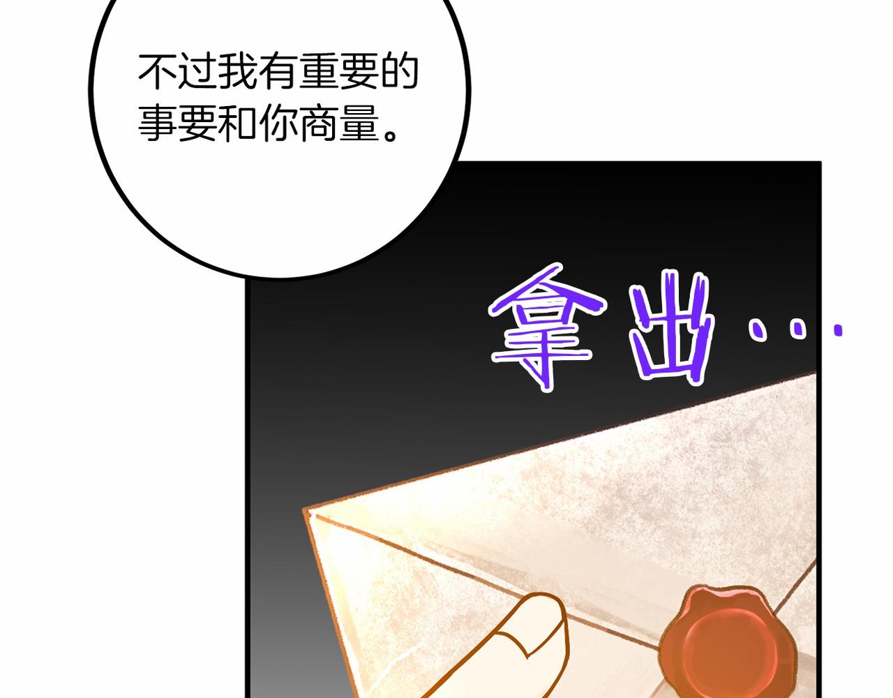 外传-第101话 追忆过往人生261