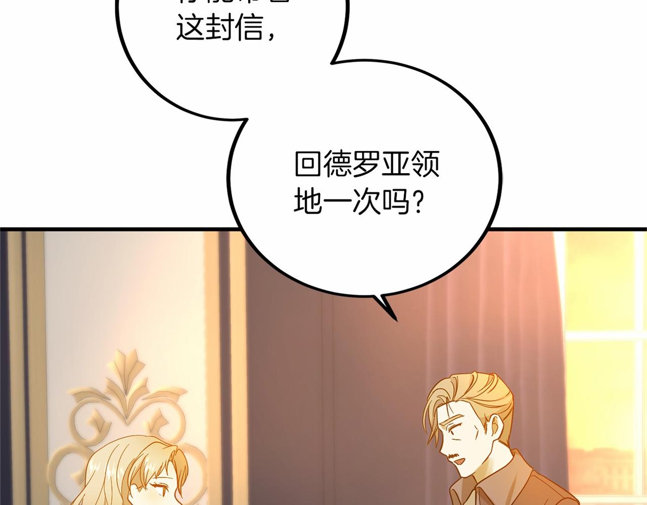 外传-第101话 追忆过往人生264