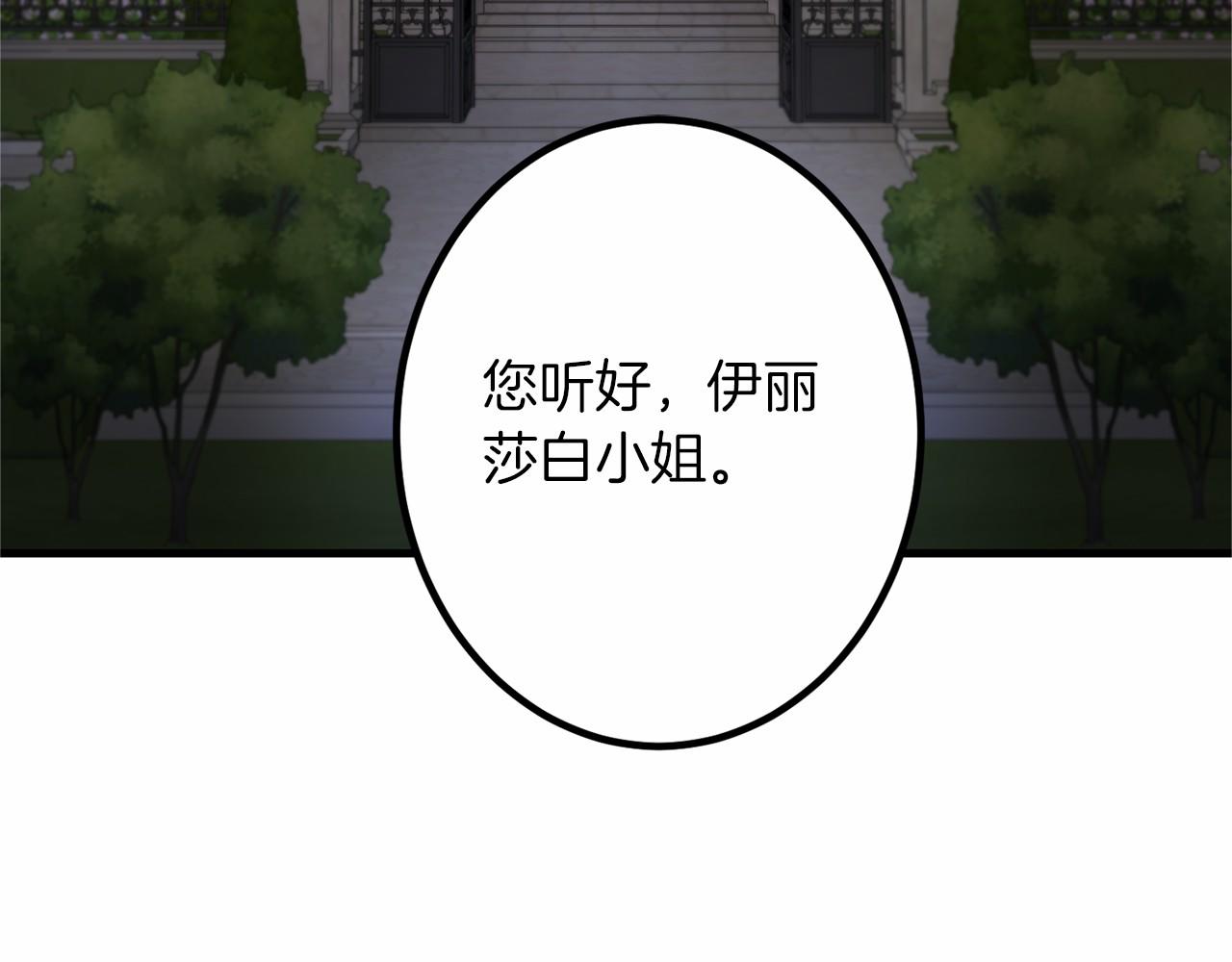 外传-第101话 追忆过往人生277