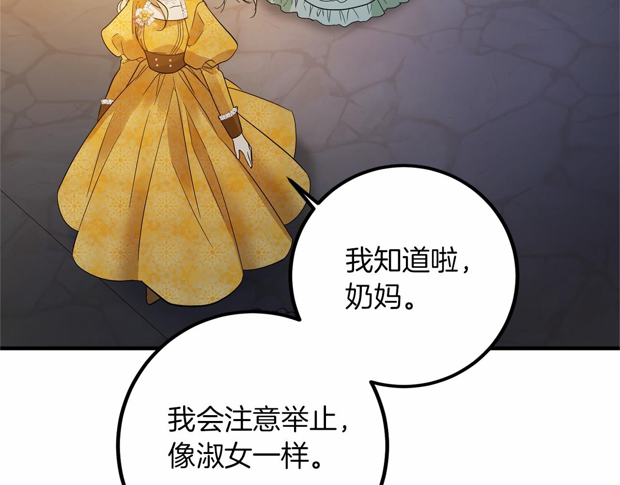 外传-第101话 追忆过往人生280