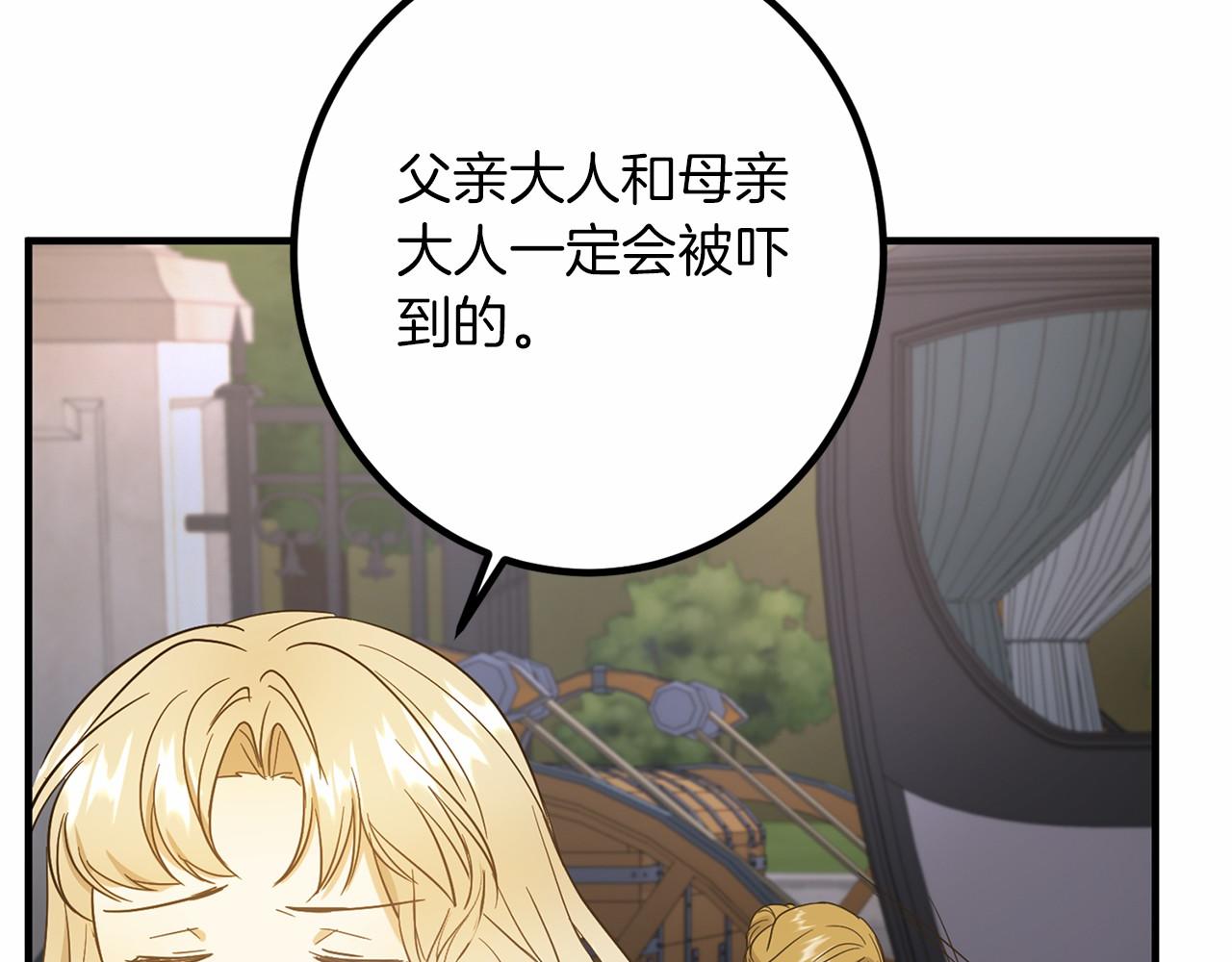 外传-第101话 追忆过往人生282