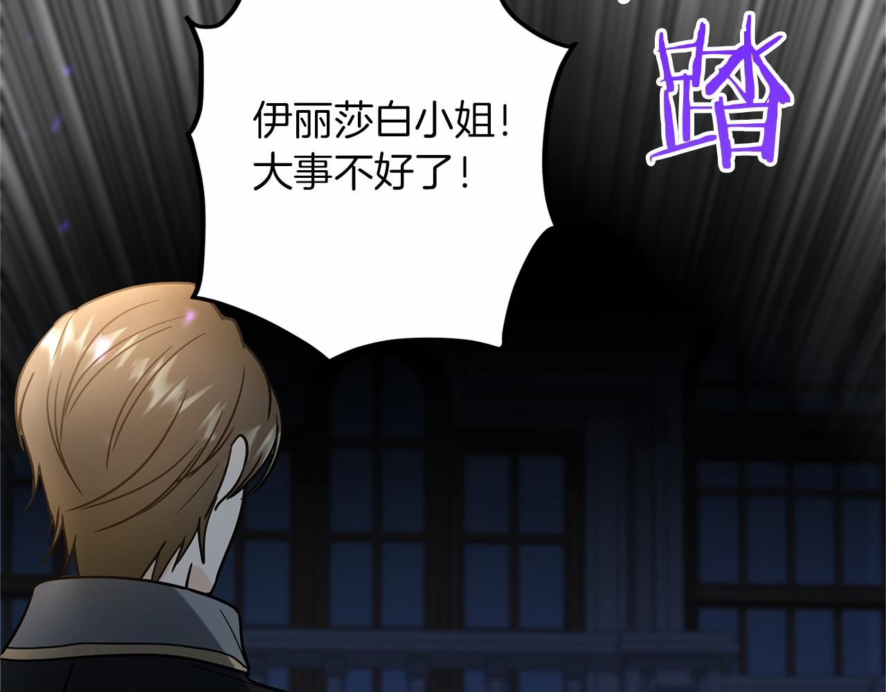 外传-第101话 追忆过往人生286