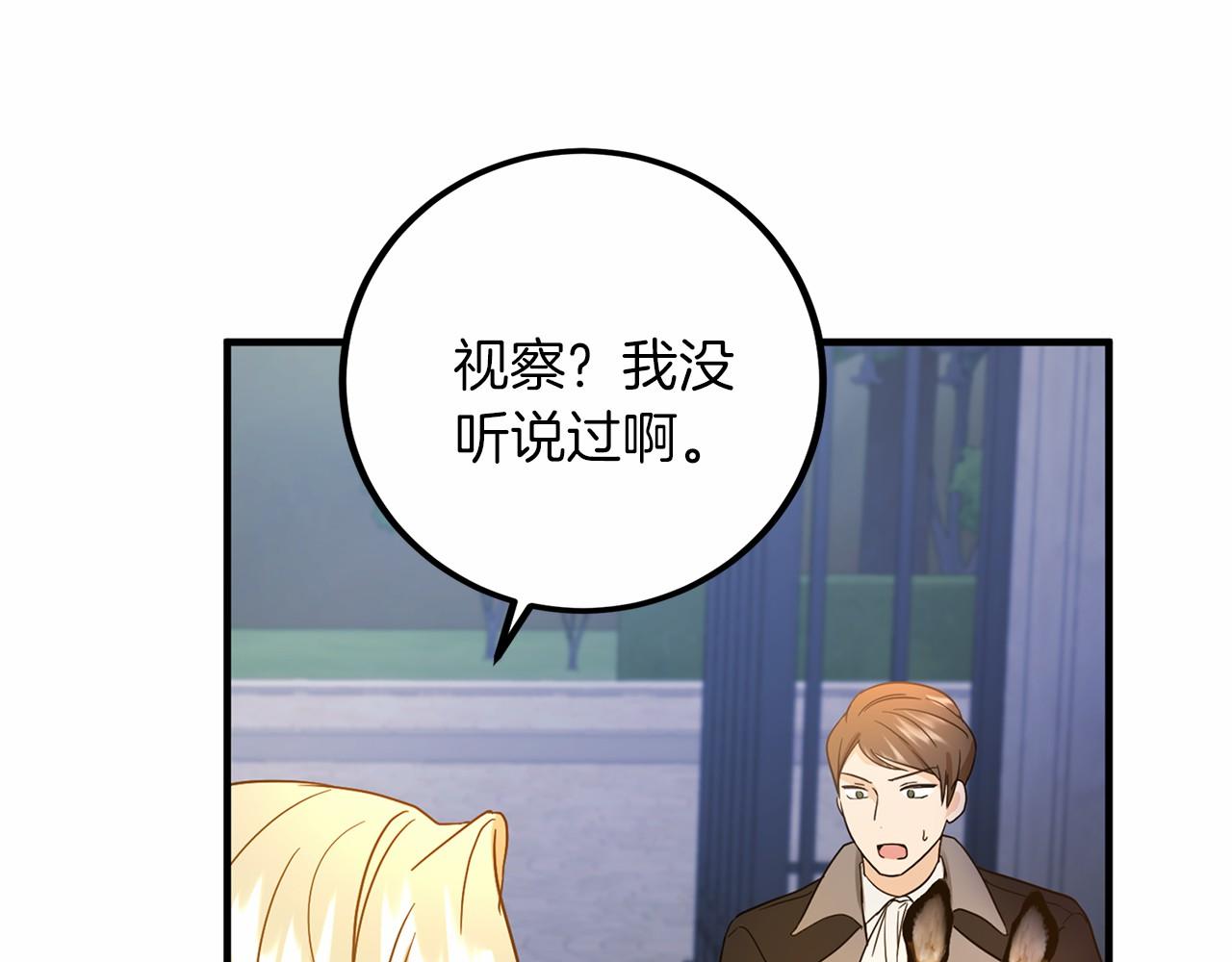 外传-第101话 追忆过往人生291