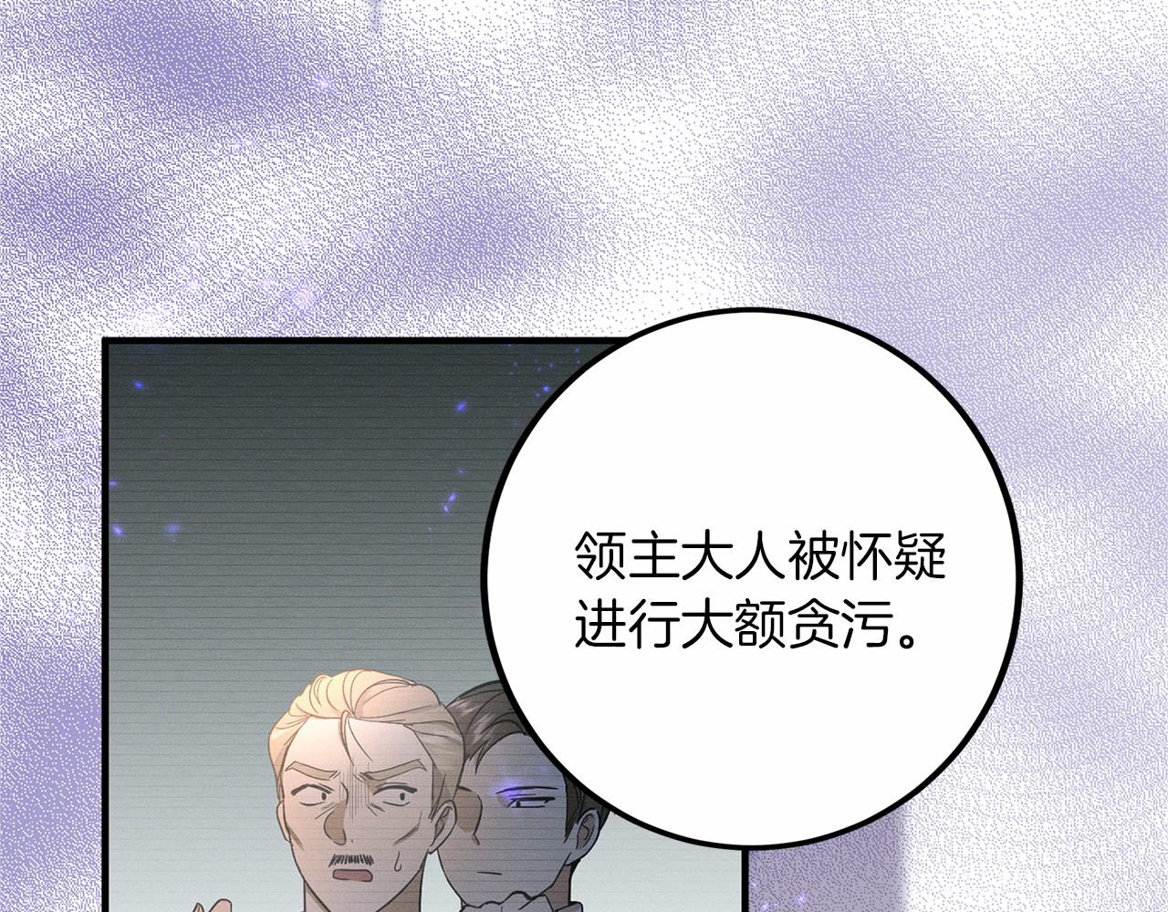 外传-第101话 追忆过往人生301