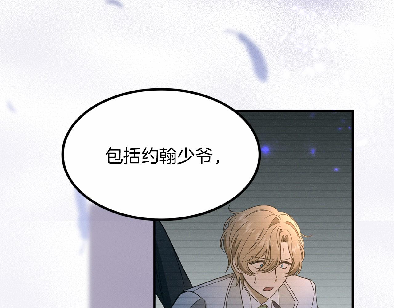 外传-第101话 追忆过往人生303