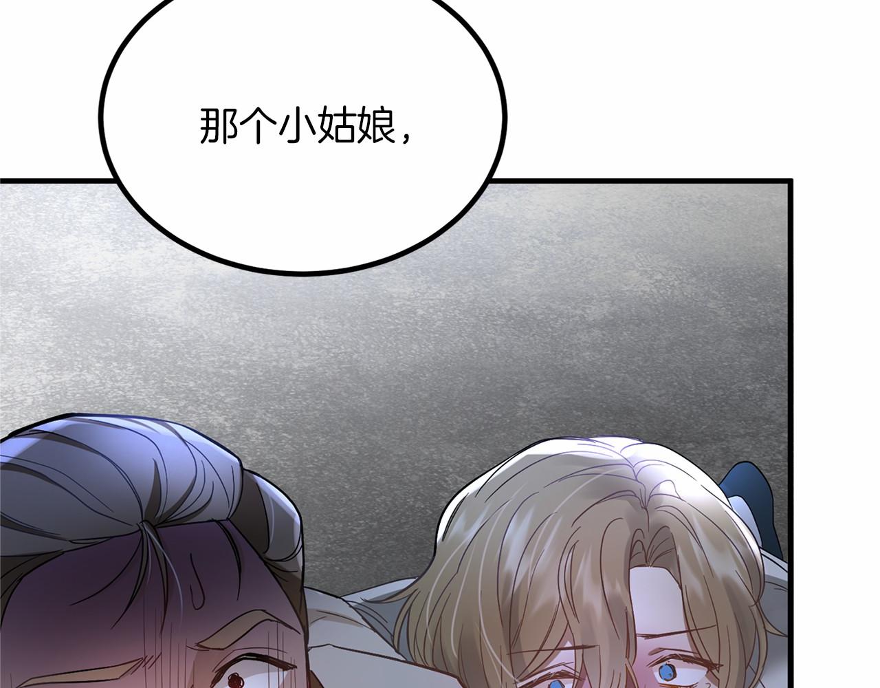 外传-第101话 追忆过往人生36