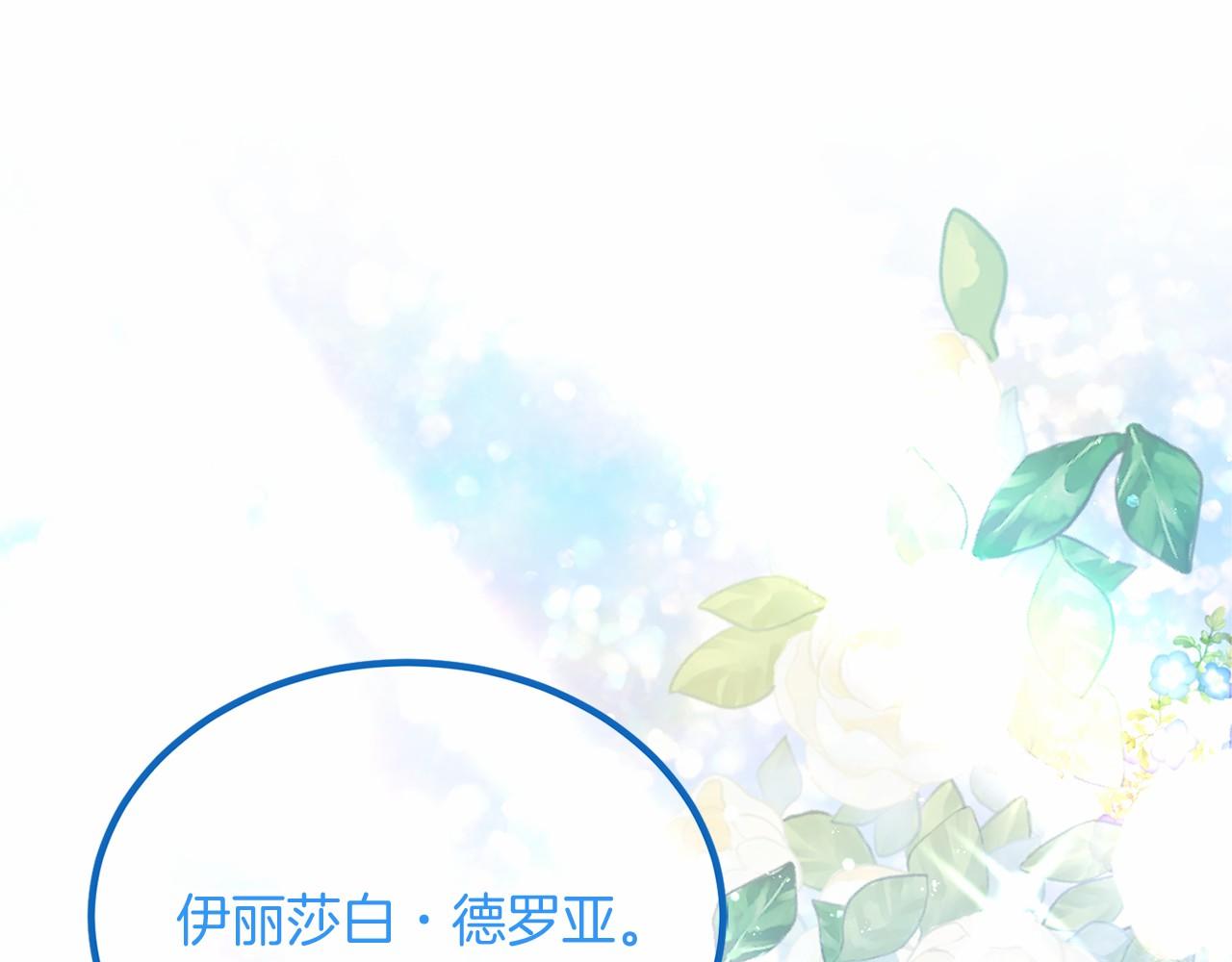 外传-第101话 追忆过往人生39