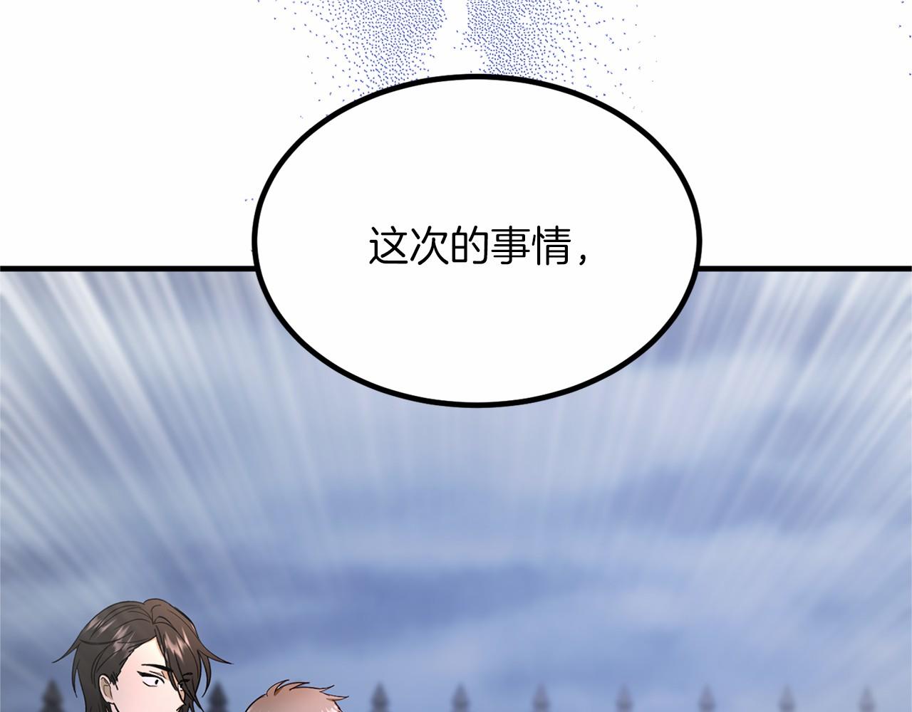 外传-第101话 追忆过往人生66