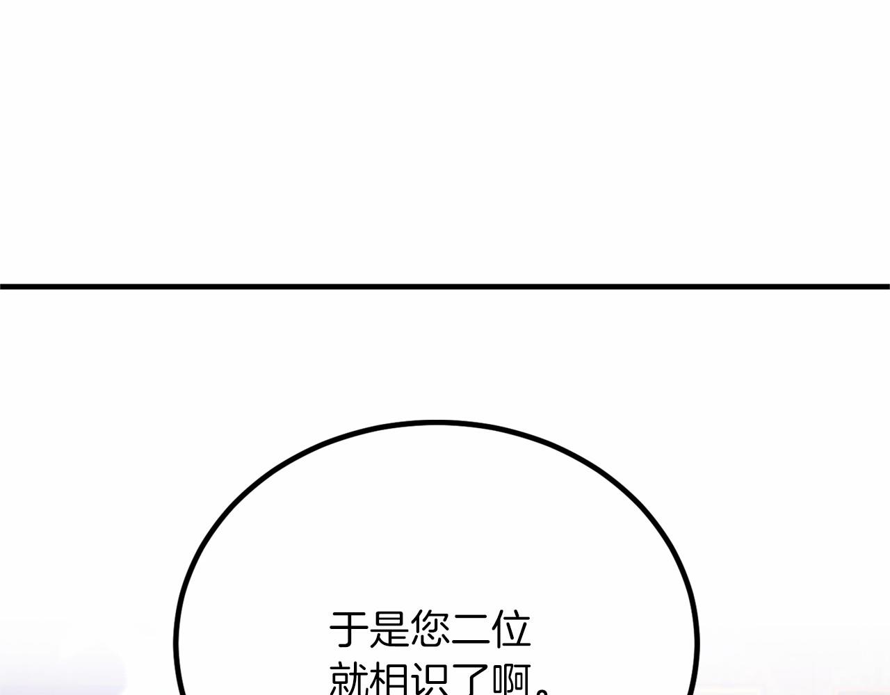 外传-第101话 追忆过往人生79