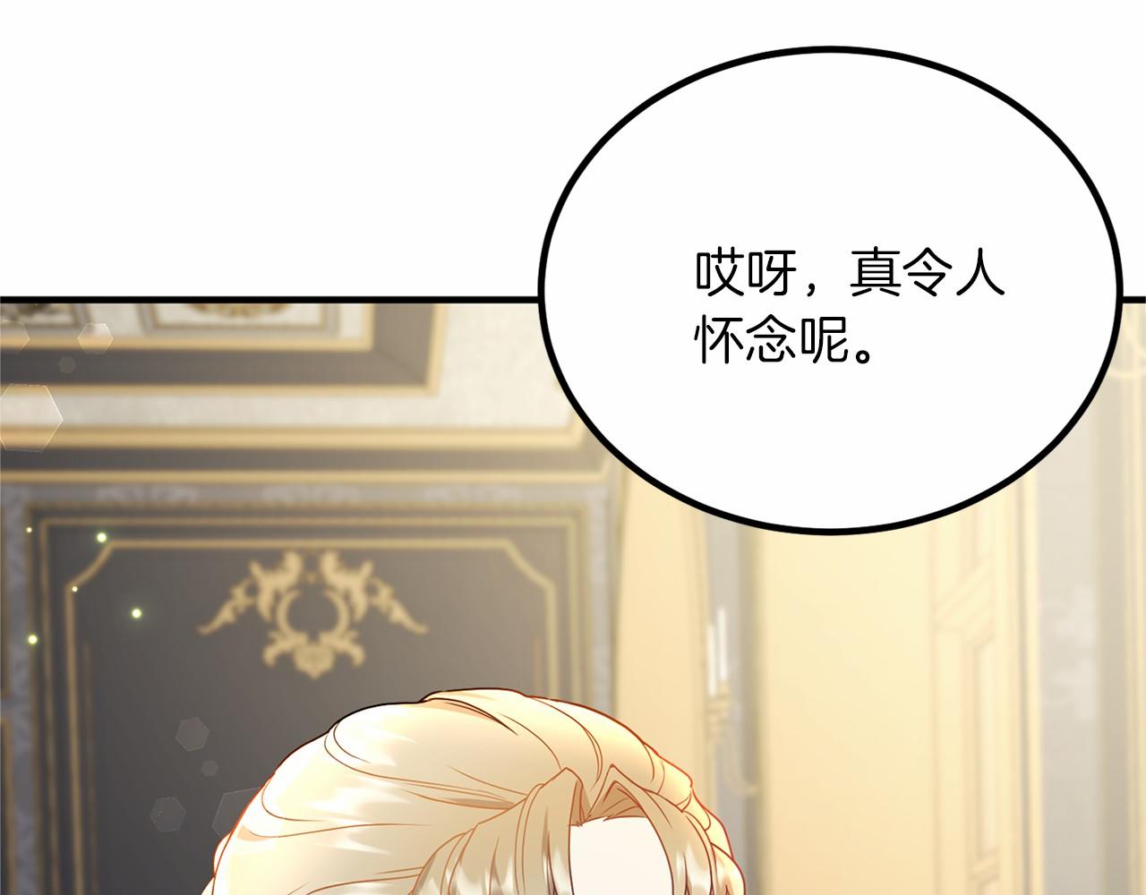 外传-第101话 追忆过往人生86
