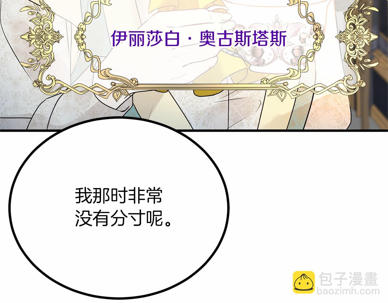 外传-第101话 追忆过往人生88