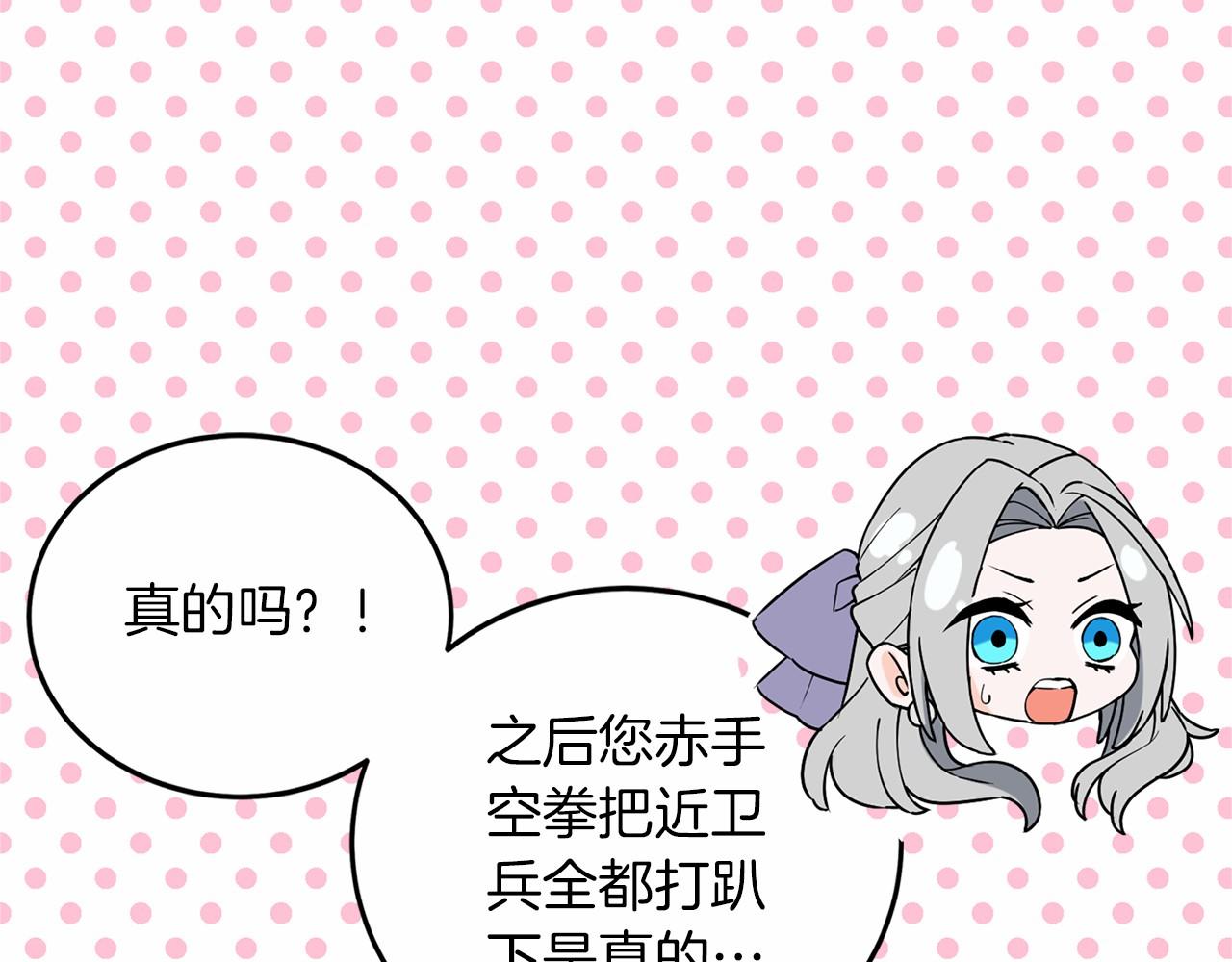 外传-第101话 追忆过往人生91