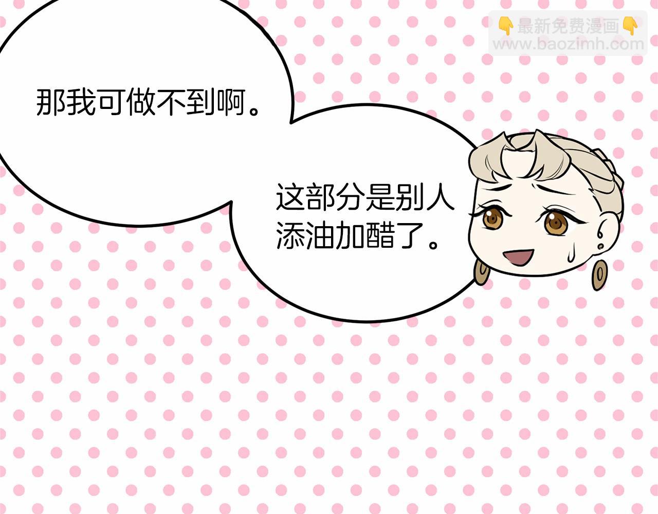 外传-第101话 追忆过往人生93