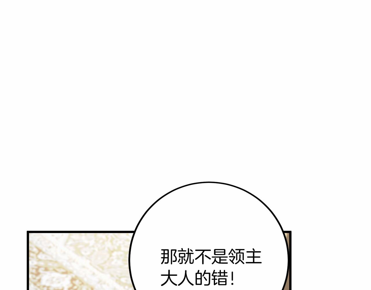 第102话 过错在你139