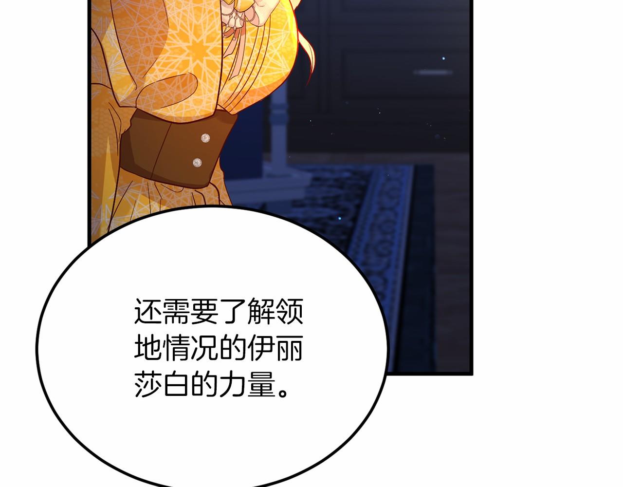 第102话 过错在你176
