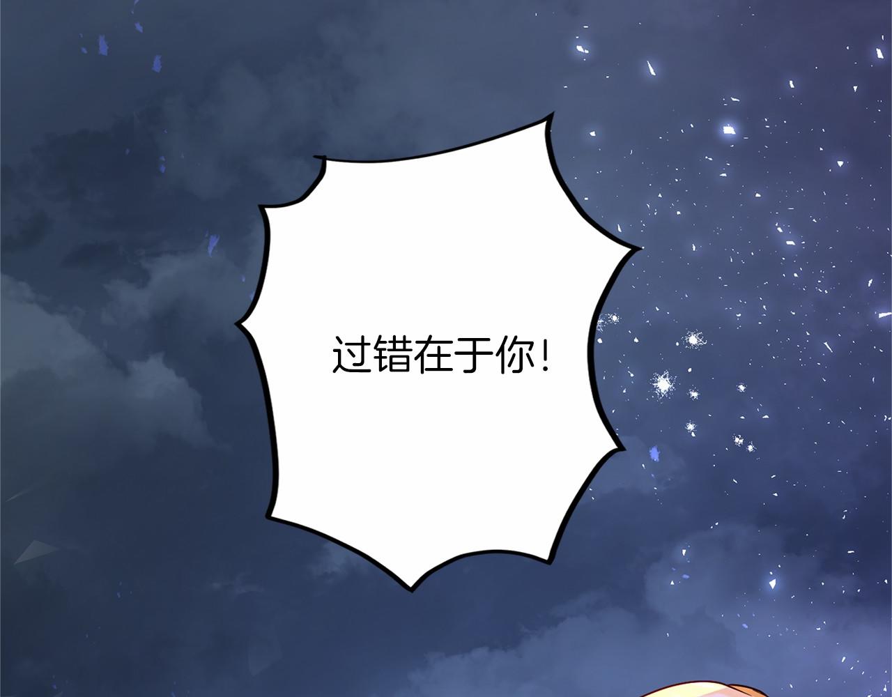 第102话 过错在你249