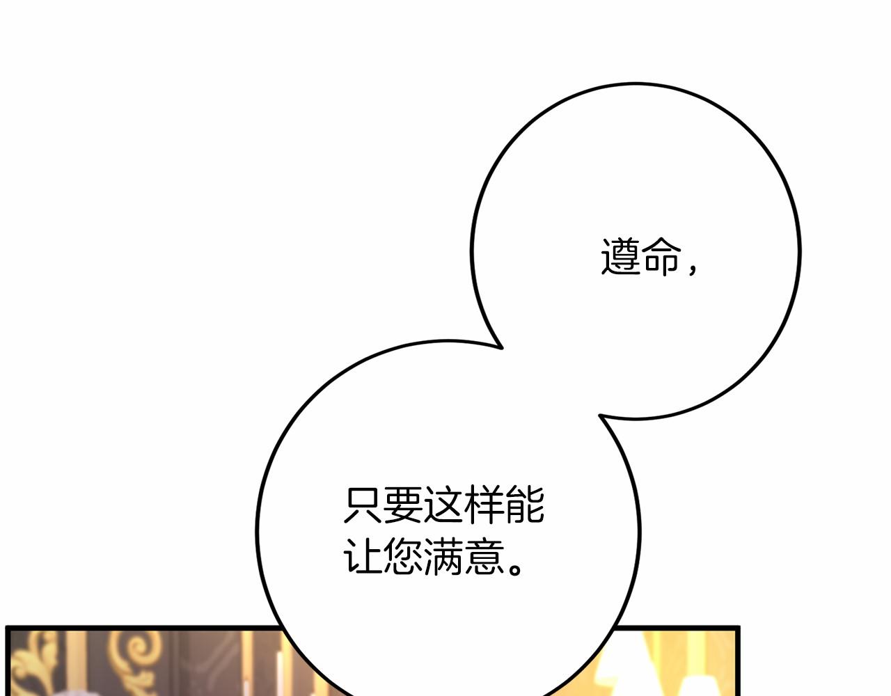 第102话 过错在你86