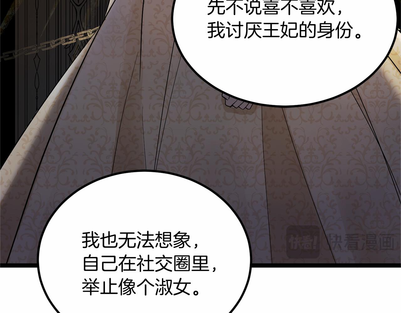第104话 见父母81