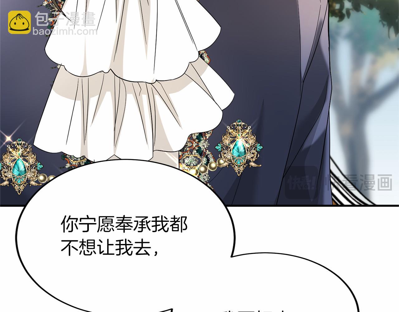 第105话 如您所见12