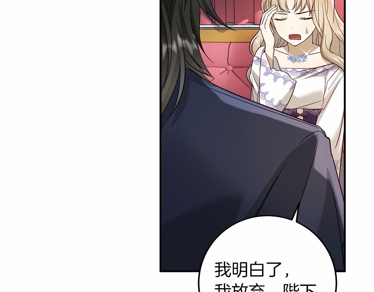 第105话 如您所见15