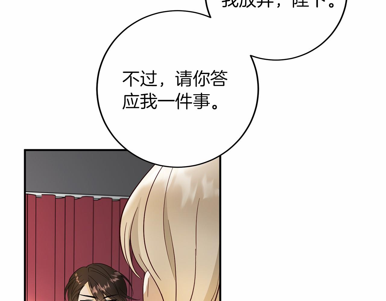 第105话 如您所见16