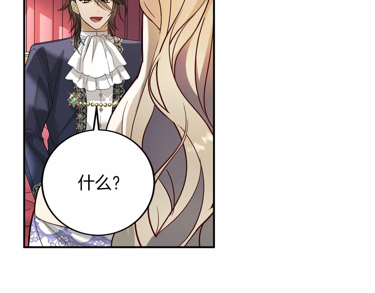 第105话 如您所见17