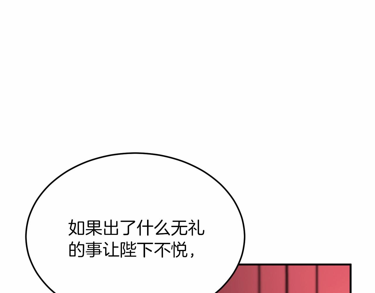 第105话 如您所见19