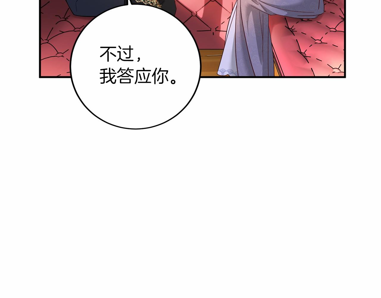 第105话 如您所见24
