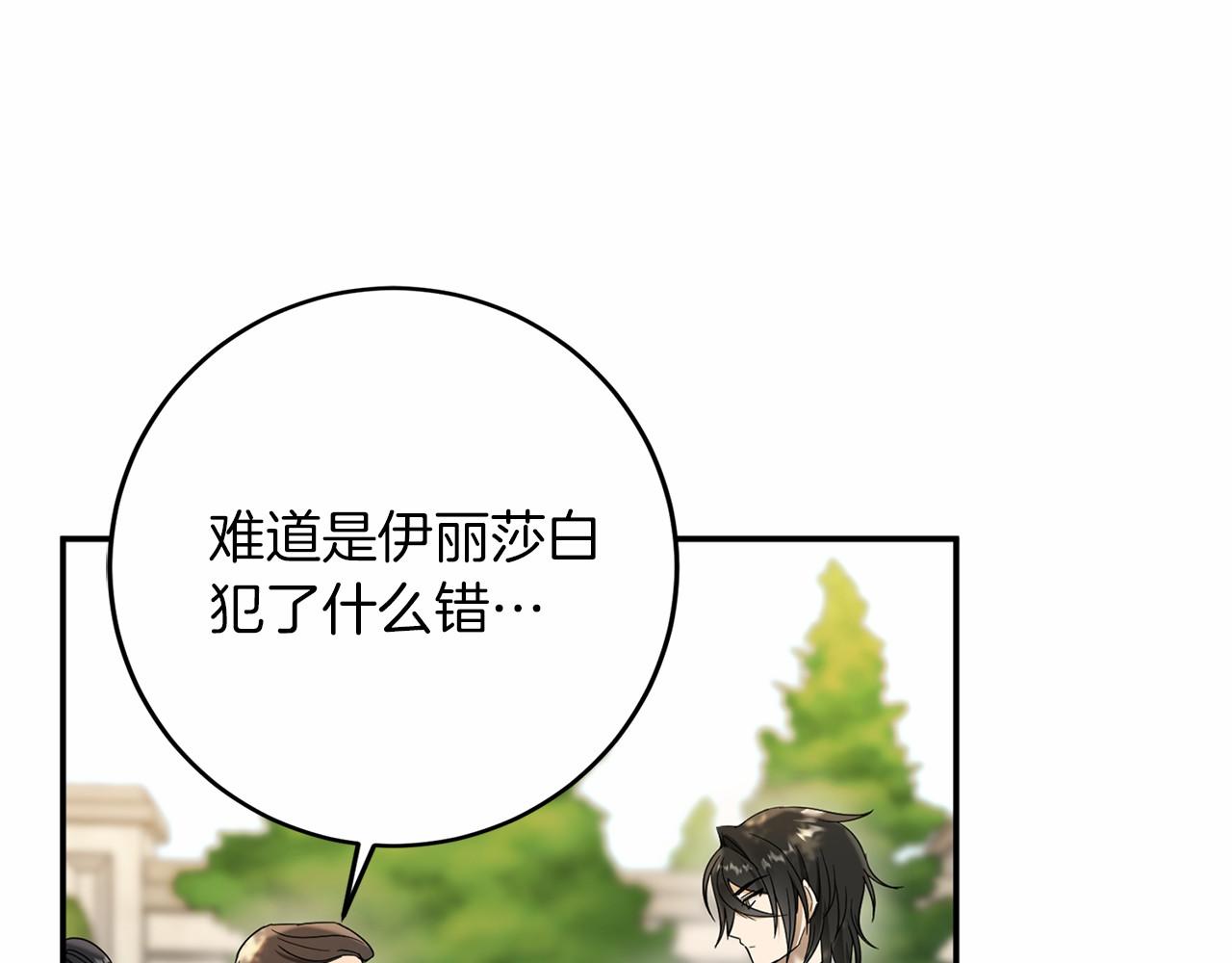 第105话 如您所见40