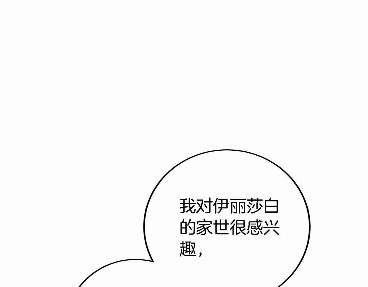 第105话 如您所见43