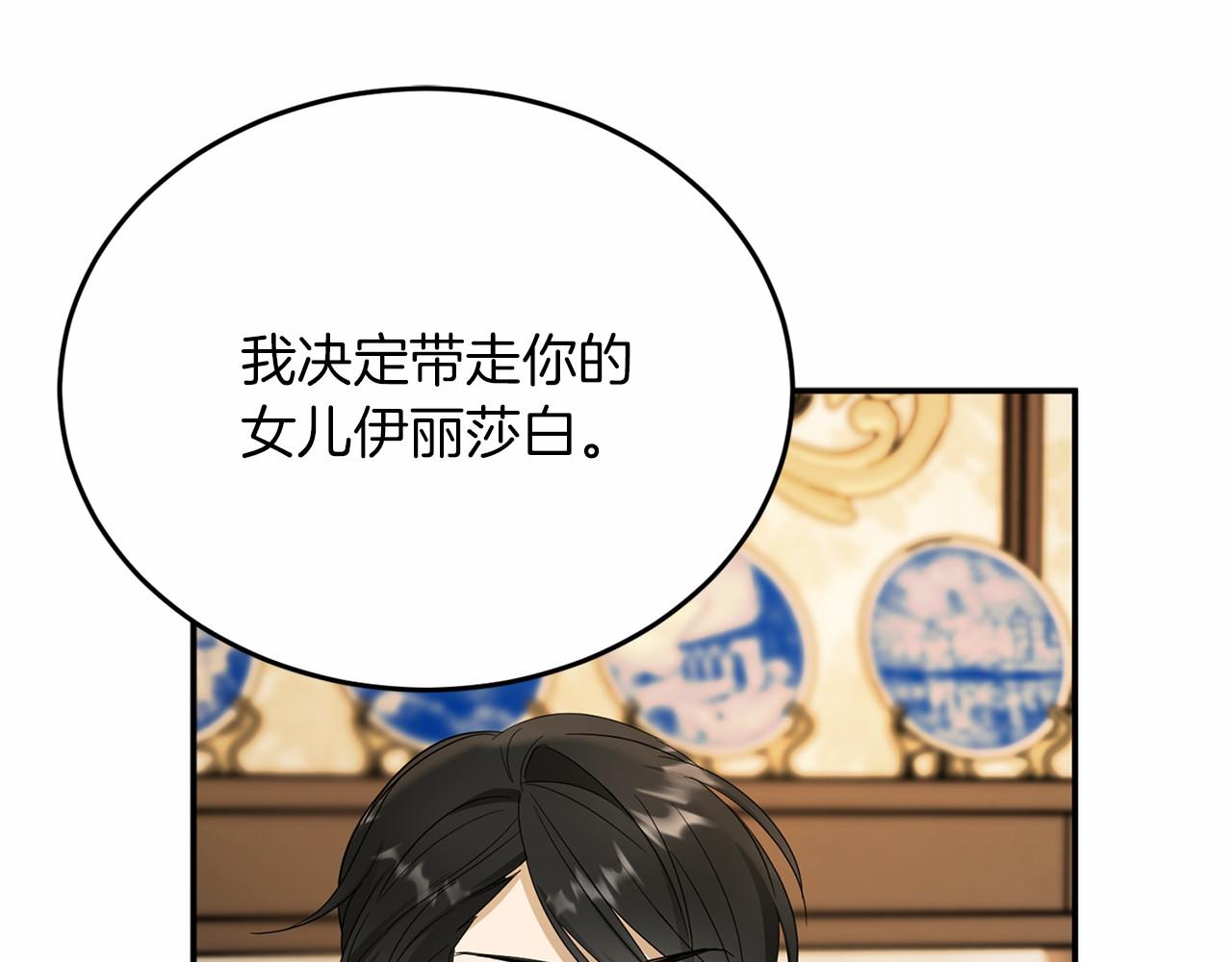 第105话 如您所见86