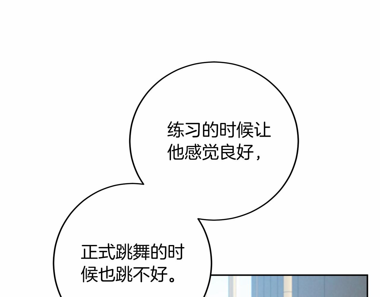 第106话 舞伴112