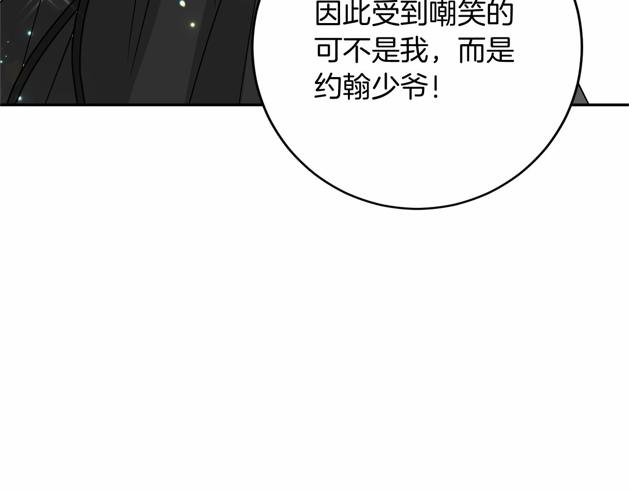 第106话 舞伴117