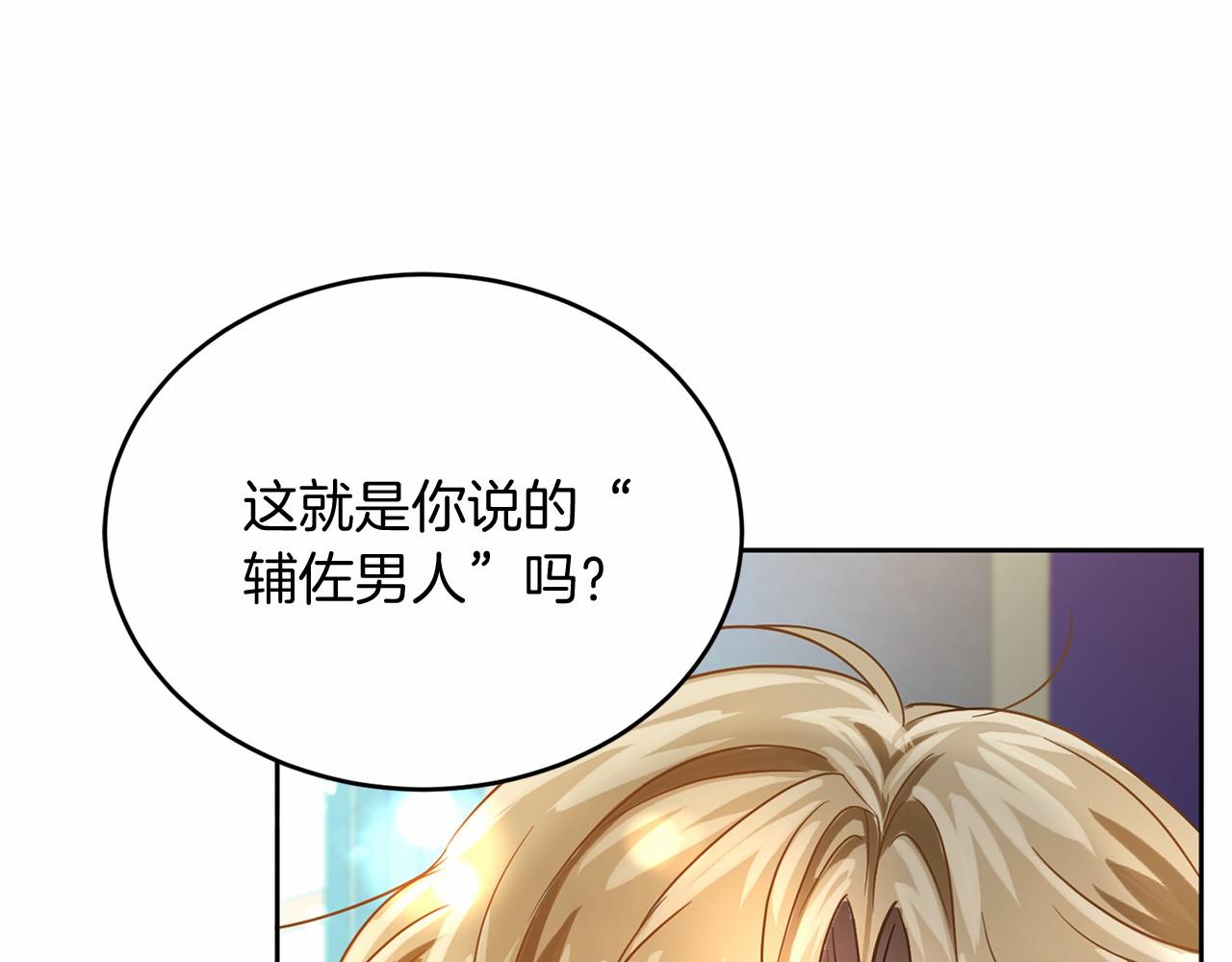 第106话 舞伴118