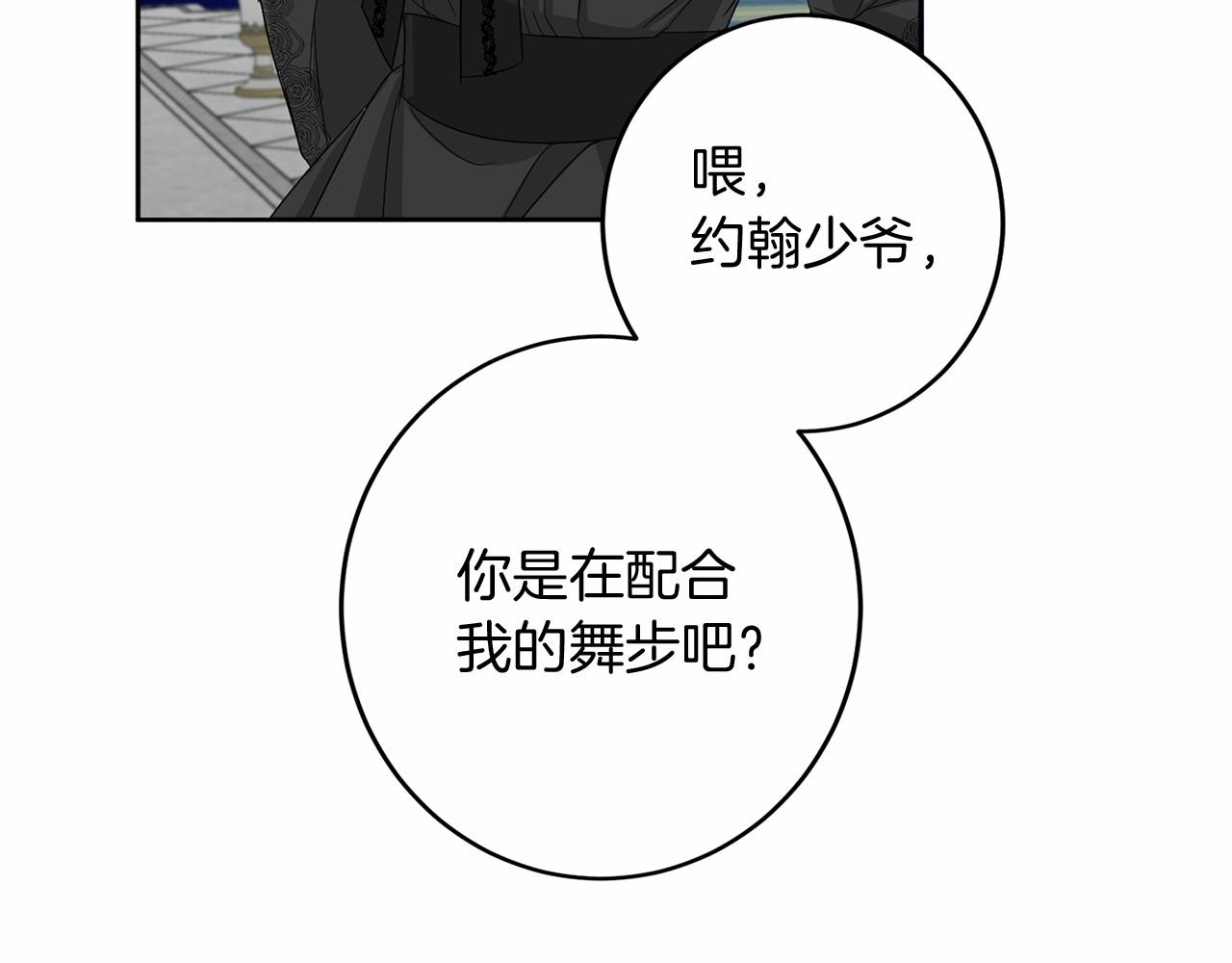 第106话 舞伴128